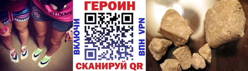 где купить Сосновка ГЕРОИН герыч