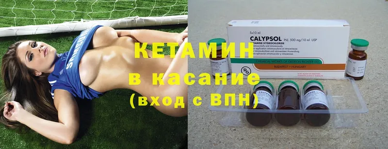 где найти   Сосновка  КЕТАМИН ketamine 