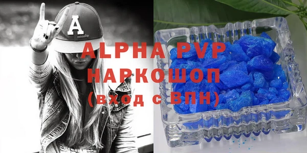 альфа пвп VHQ Навашино