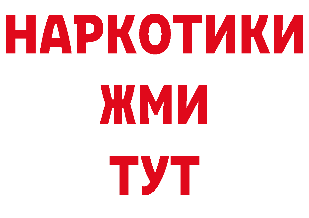 Кокаин VHQ как войти сайты даркнета блэк спрут Сосновка