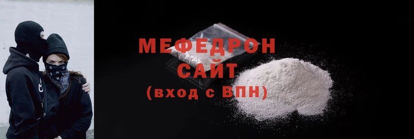 Мефедрон мяу мяу  Сосновка 