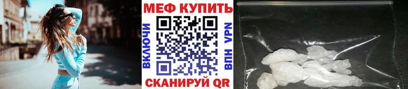 Мефедрон mephedrone  купить наркотик  Сосновка 
